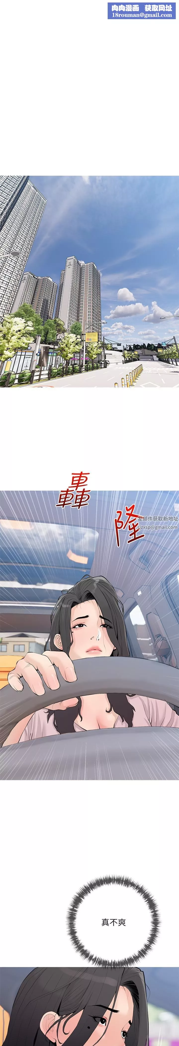 阿姨的家教课-第75话-强硬的样子更吸引人 - 图片 13