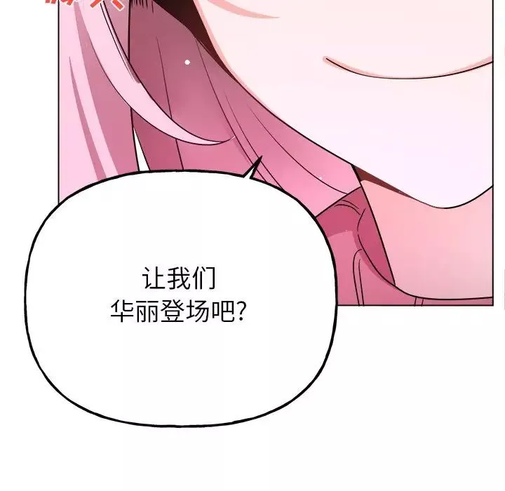 機器娃娃第32话