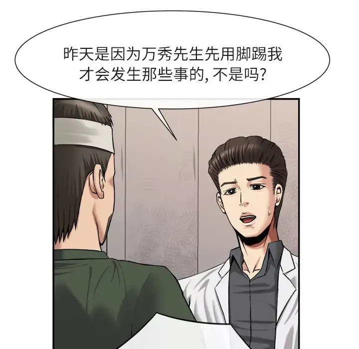 去幸岛-第22话 - 图片 9