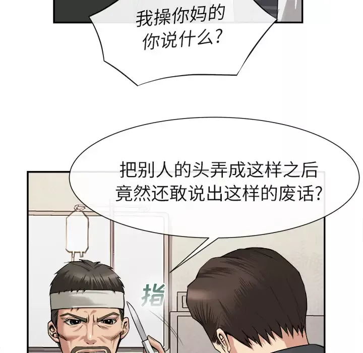 去幸岛-第22话 - 图片 10