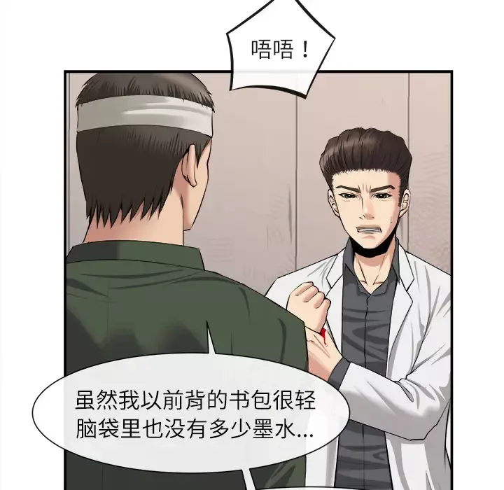 去幸岛-第22话 - 图片 13