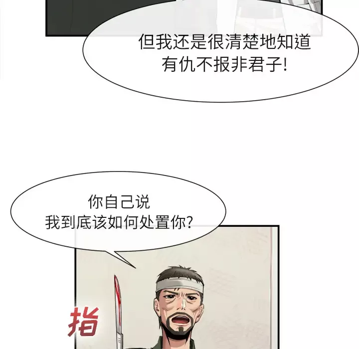 去幸岛-第22话 - 图片 14