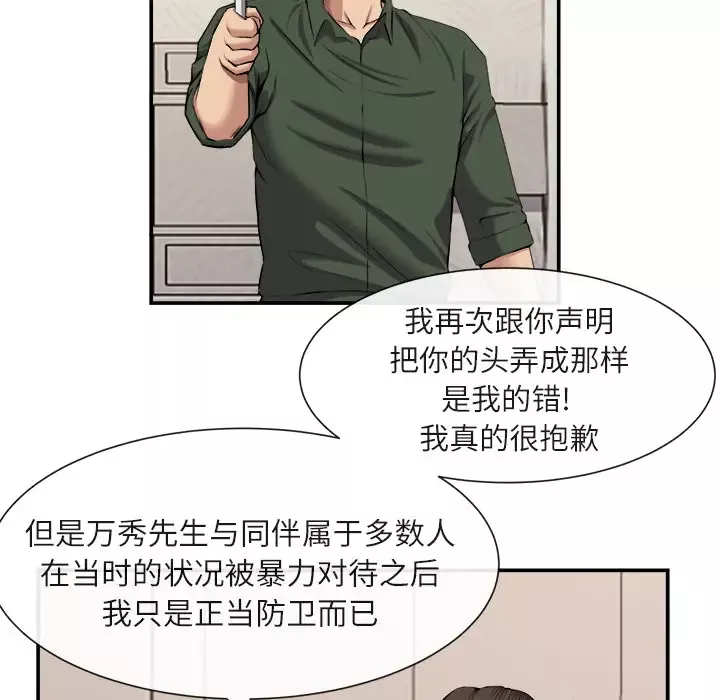 去幸岛-第22话 - 图片 15
