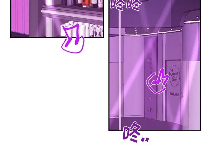 機器娃娃第33话