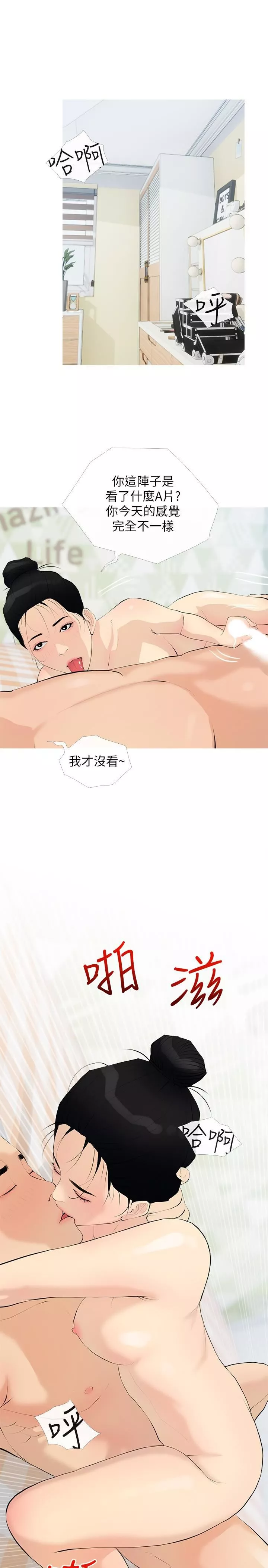 阿姨的家教课-第75话-强硬的样子更吸引人 - 图片 23
