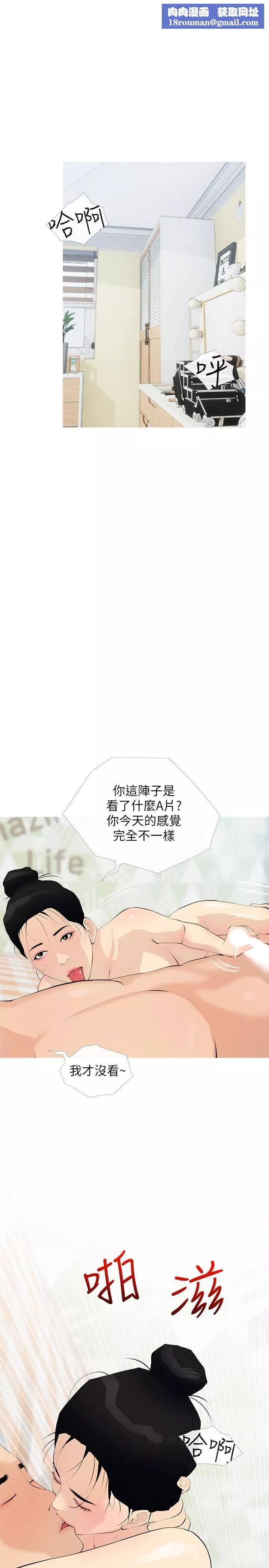 阿姨的家教課第76話-這個姿勢太深瞭