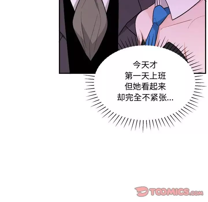 机器娃娃-第33话 - 图片 13