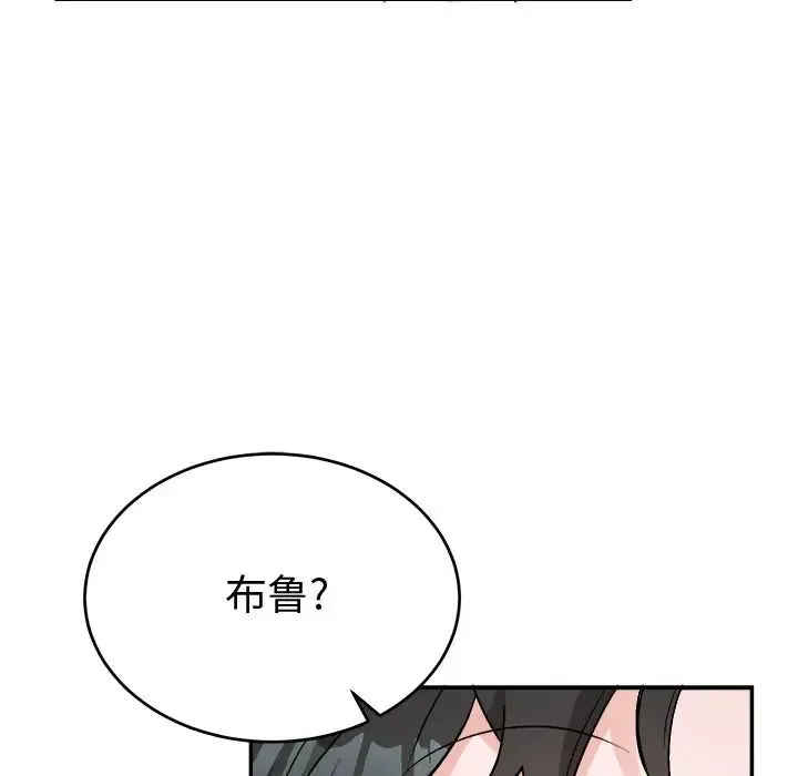 機器娃娃第33话