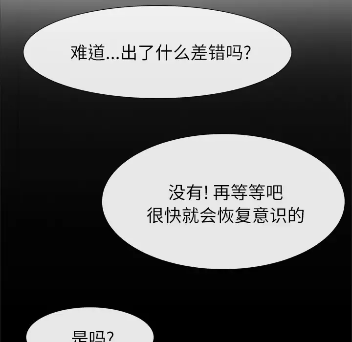 去幸岛-第22话 - 图片 24