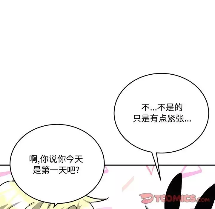 机器娃娃-第33话 - 图片 19