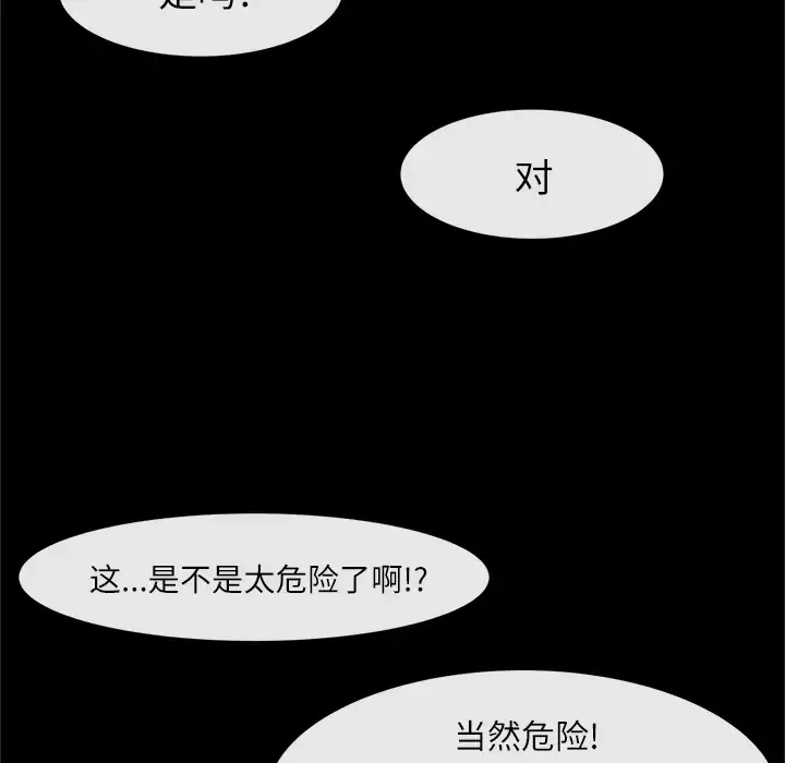 去幸岛-第22话 - 图片 25