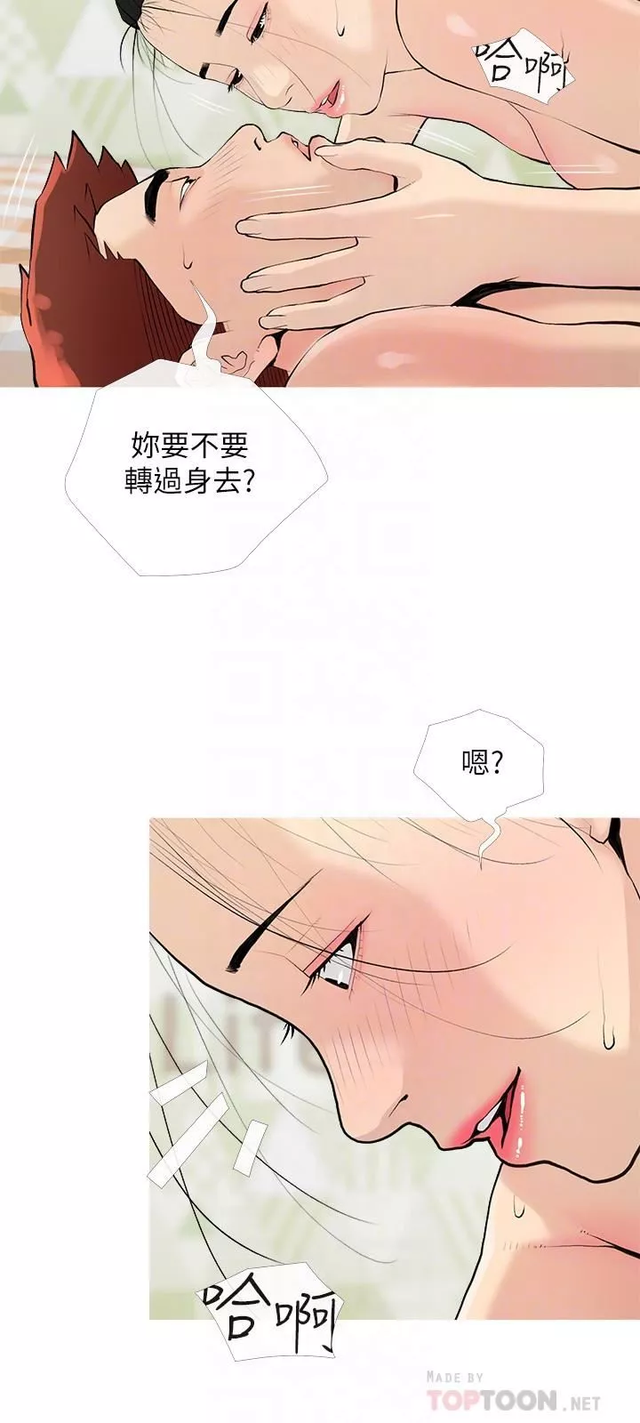 阿姨的家教課第76話-這個姿勢太深瞭