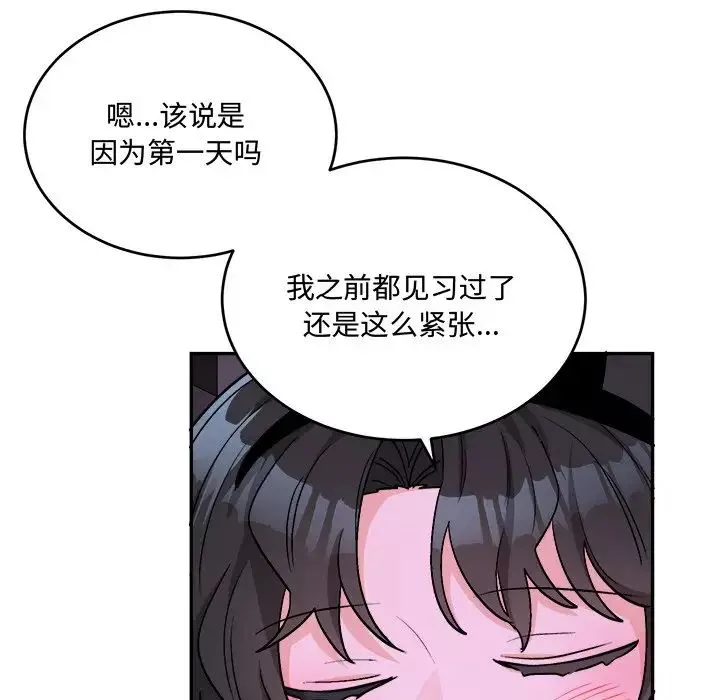 机器娃娃-第33话 - 图片 21