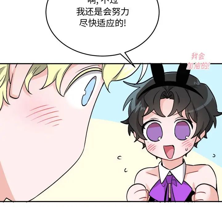 机器娃娃第33话