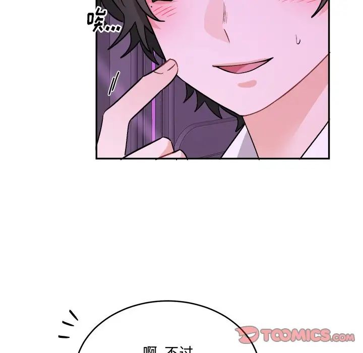 机器娃娃第33话