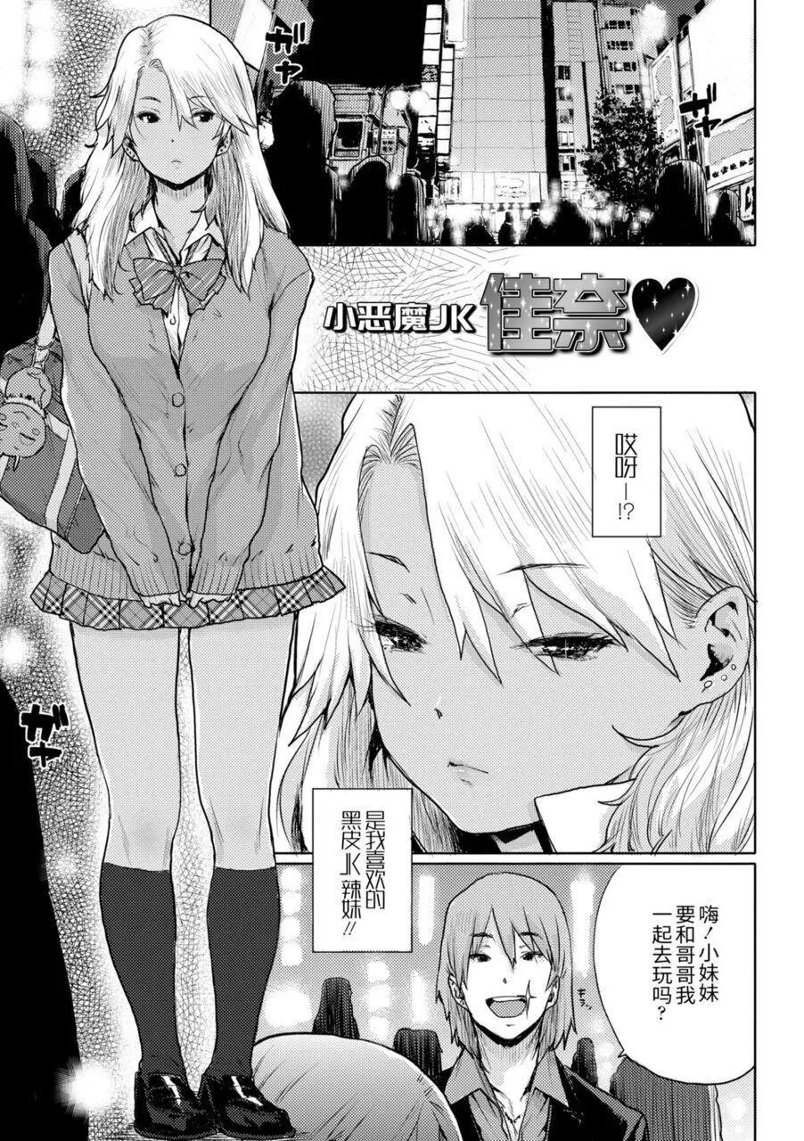 [ポンスケ]ちびっこエッチ[中國翻訳][DL版][ポンスケ]ちびっこエッチ[中國翻訳][DL版]