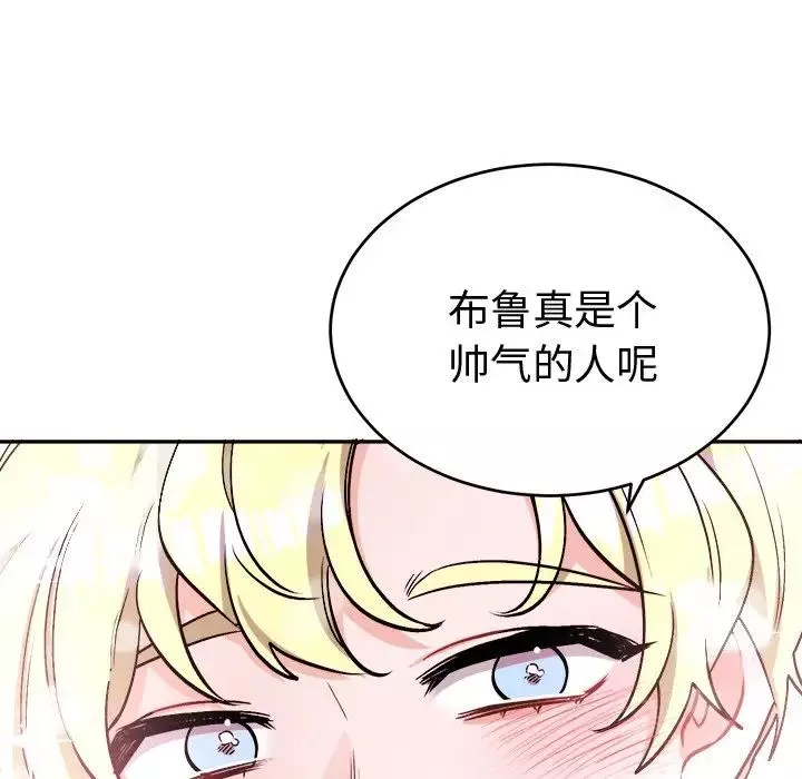 機器娃娃第33话