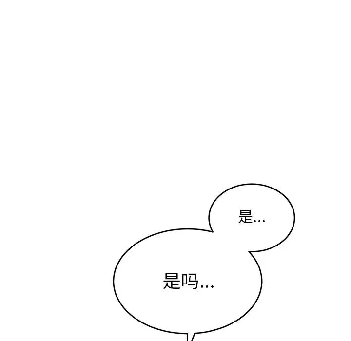 機器娃娃第33话