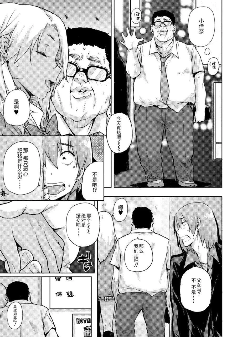 [ポンスケ]ちびっこエッチ[中國翻訳][DL版][ポンスケ]ちびっこエッチ[中國翻訳][DL版]