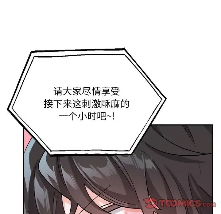 机器娃娃-第33话 - 图片 37