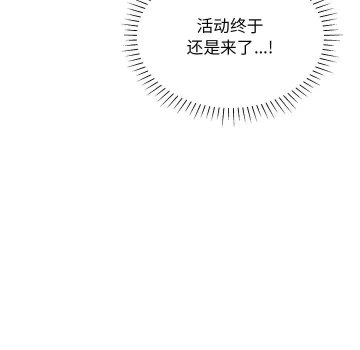 機器娃娃第33话