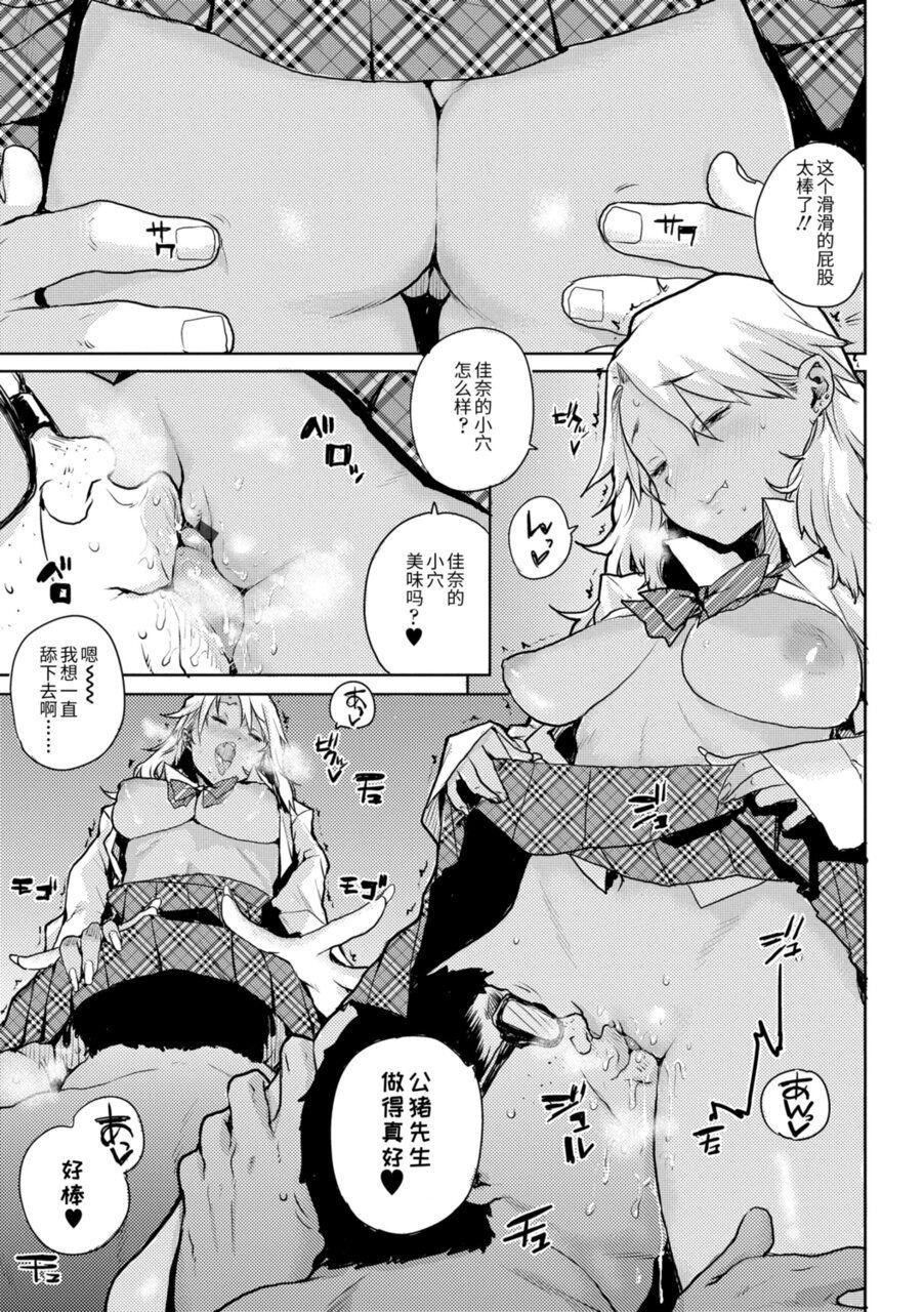 [ポンスケ]ちびっこエッチ[中国翻訳][DL版][ポンスケ]ちびっこエッチ[中国翻訳][DL版]