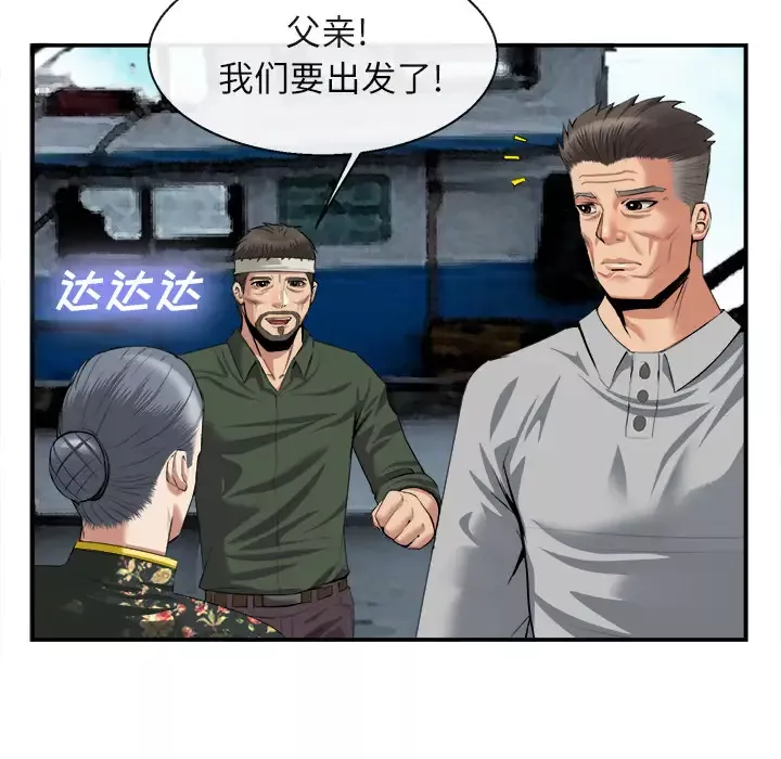去幸岛第22话