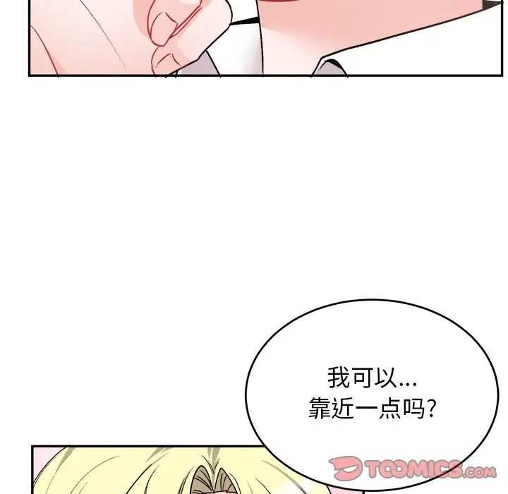 机器娃娃第33话