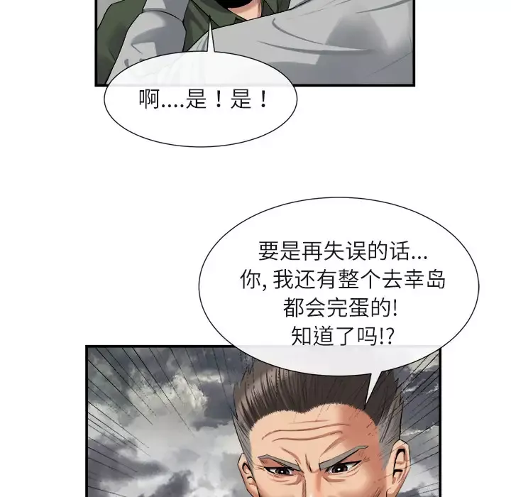 去幸岛第22话