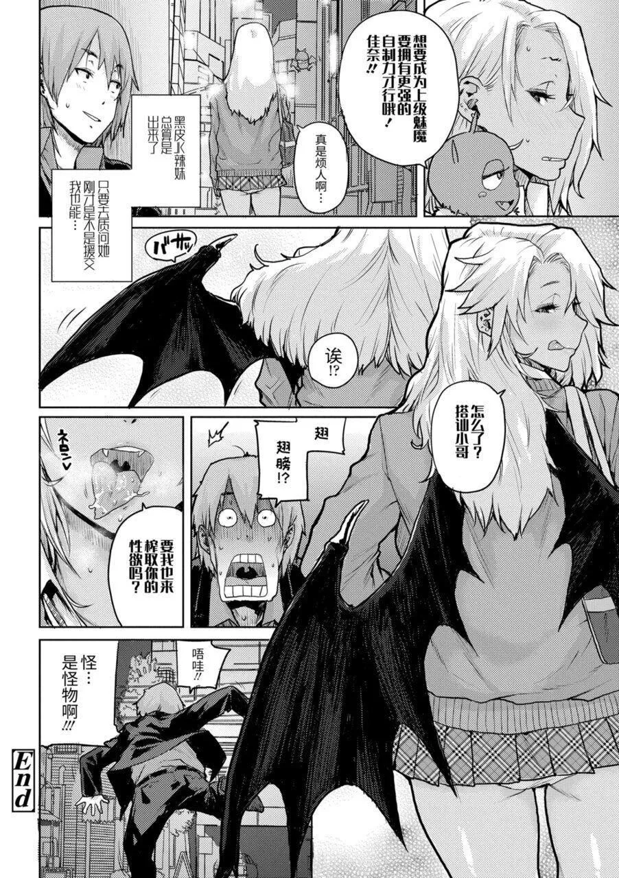 [ポンスケ]ちびっこエッチ[中國翻訳][DL版][ポンスケ]ちびっこエッチ[中國翻訳][DL版]