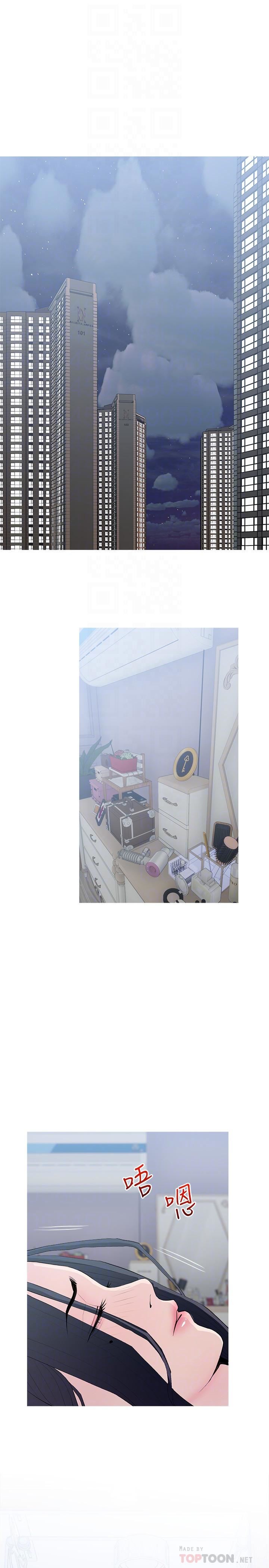 阿姨的家教課第77話-好想要正軒