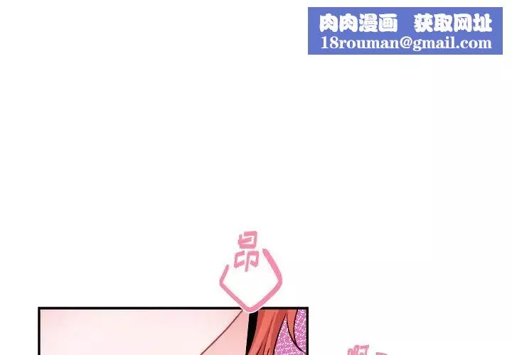 机器娃娃-第34话 - 图片 1