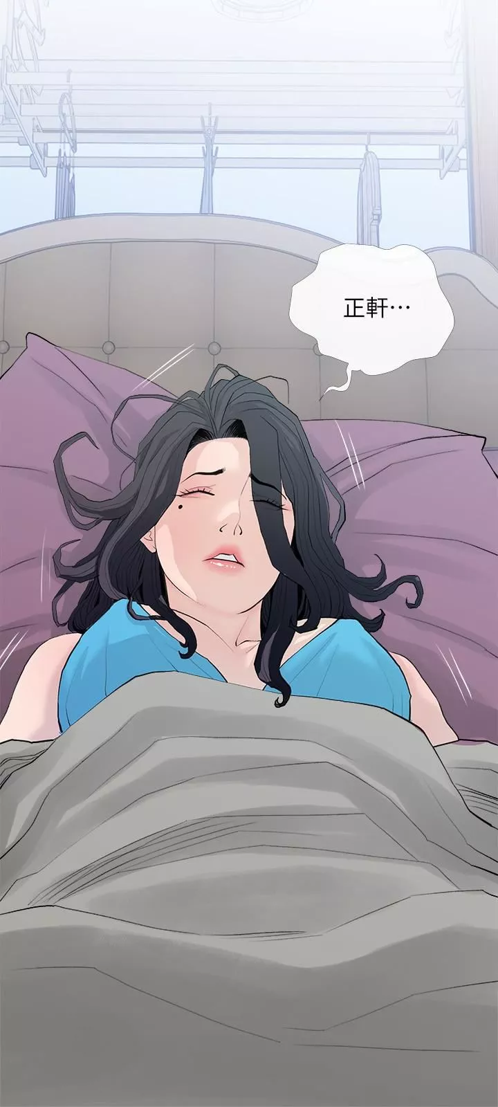 阿姨的家教課第77話-好想要正軒
