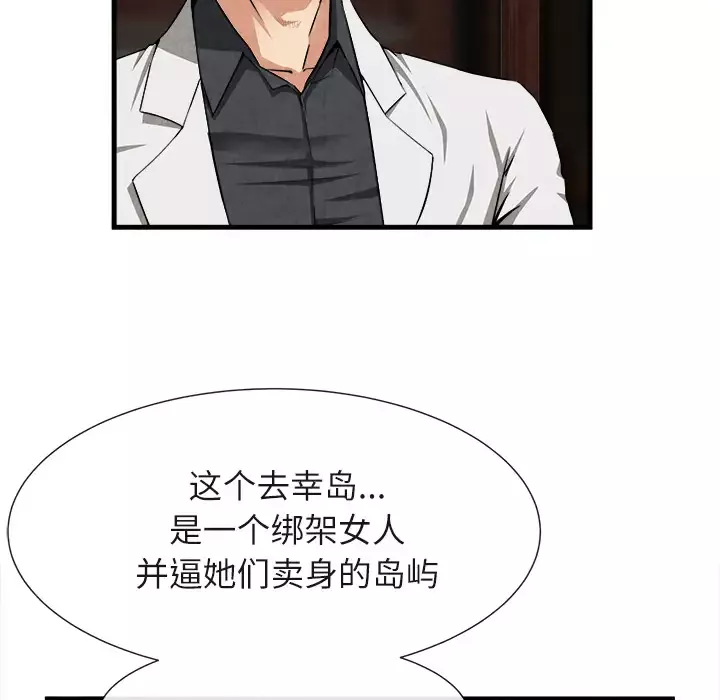 去幸岛第23话