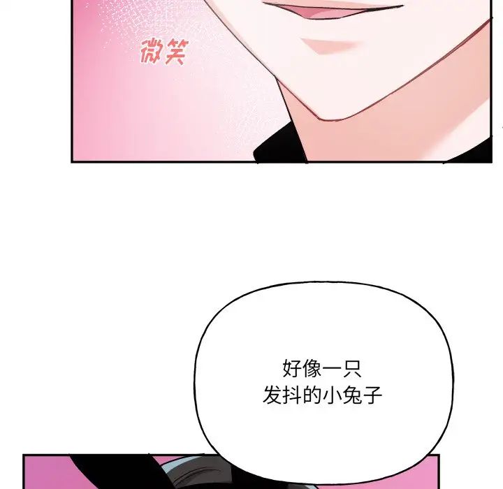 機器娃娃第34話