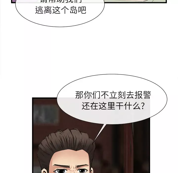 去幸岛-第23话 - 图片 12