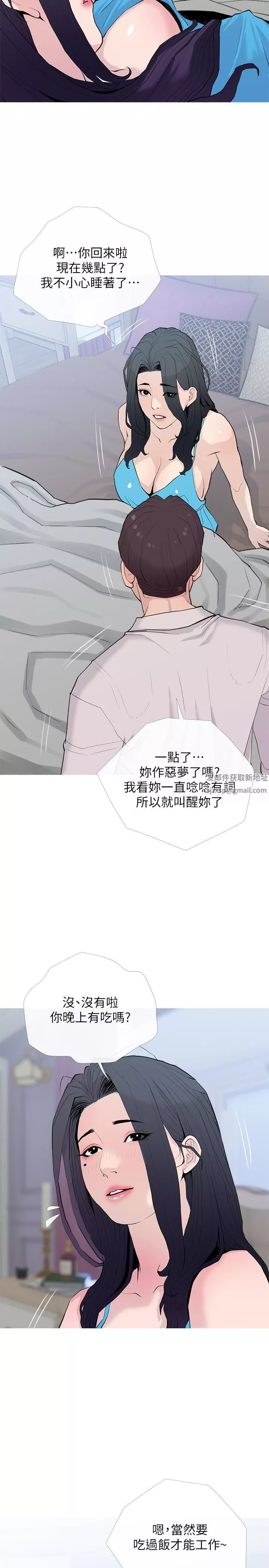 阿姨的家教课-第77话-好想要正轩 - 图片 17