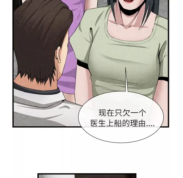 去幸岛-第23话 - 图片 20