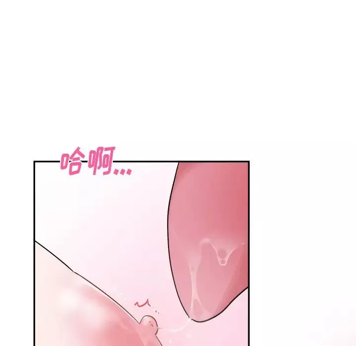 机器娃娃-第34话 - 图片 26