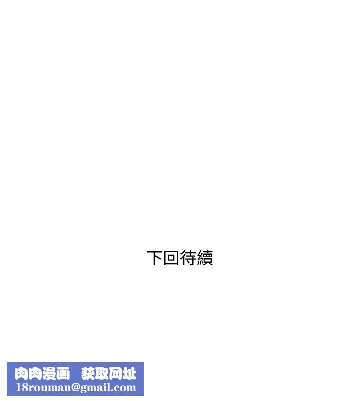 阿姨的家教課第77話-好想要正軒