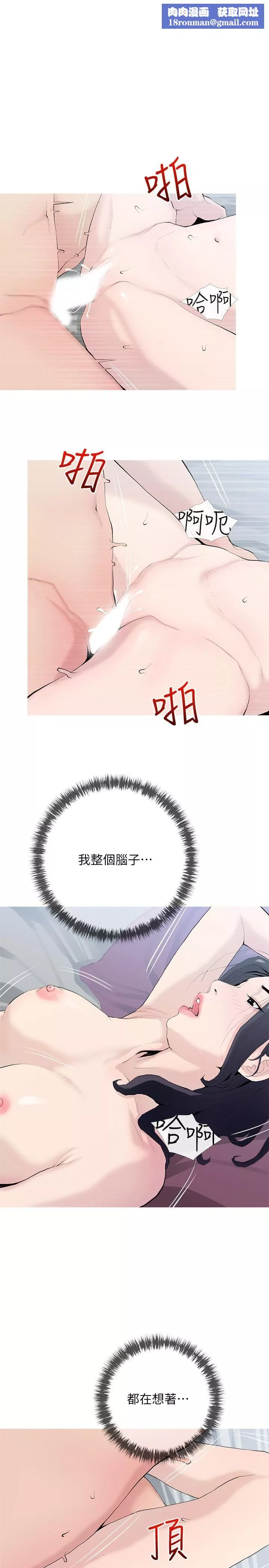阿姨的家教课-第78话-越想越受不瞭 - 图片 1