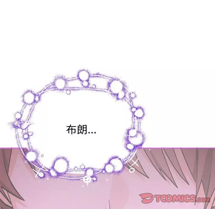 機器娃娃第34話