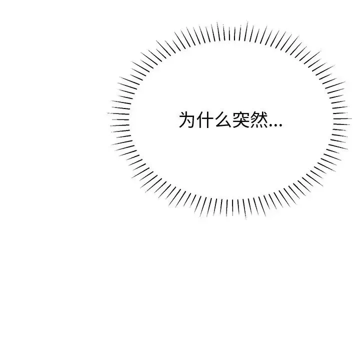 機器娃娃第34話