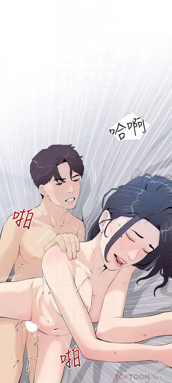 阿姨的家教課第78話-越想越受不瞭