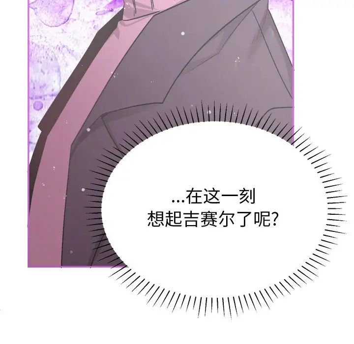 機器娃娃第34話