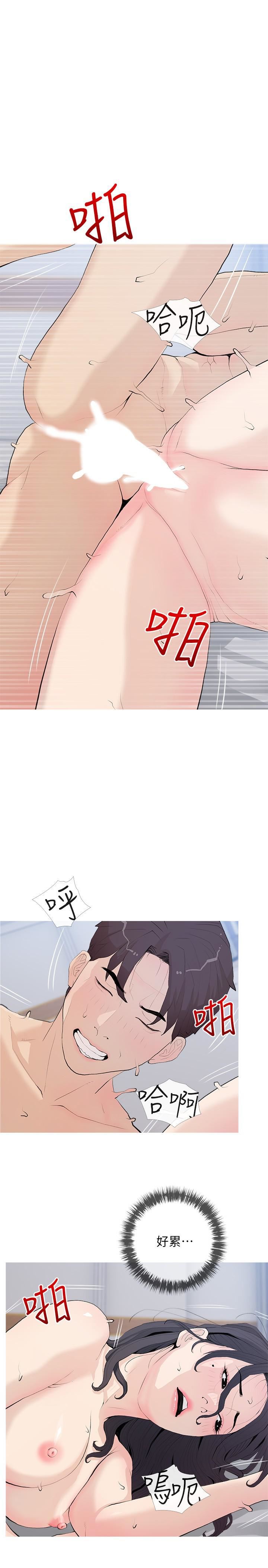 阿姨的家教课第78话-越想越受不瞭