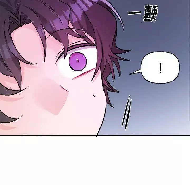 机器娃娃-第34话 - 图片 41