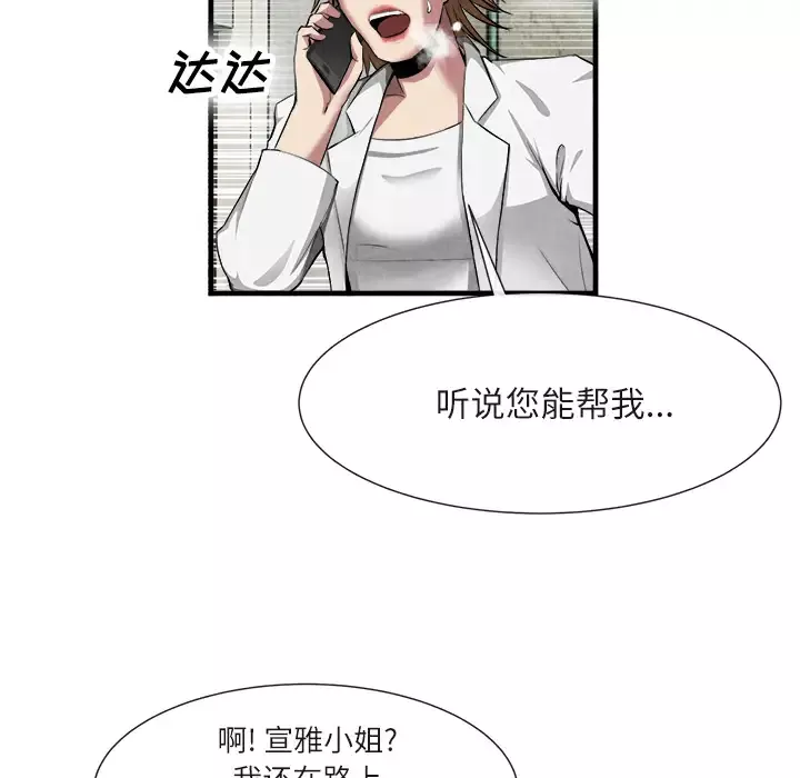 去幸岛-第23话 - 图片 37