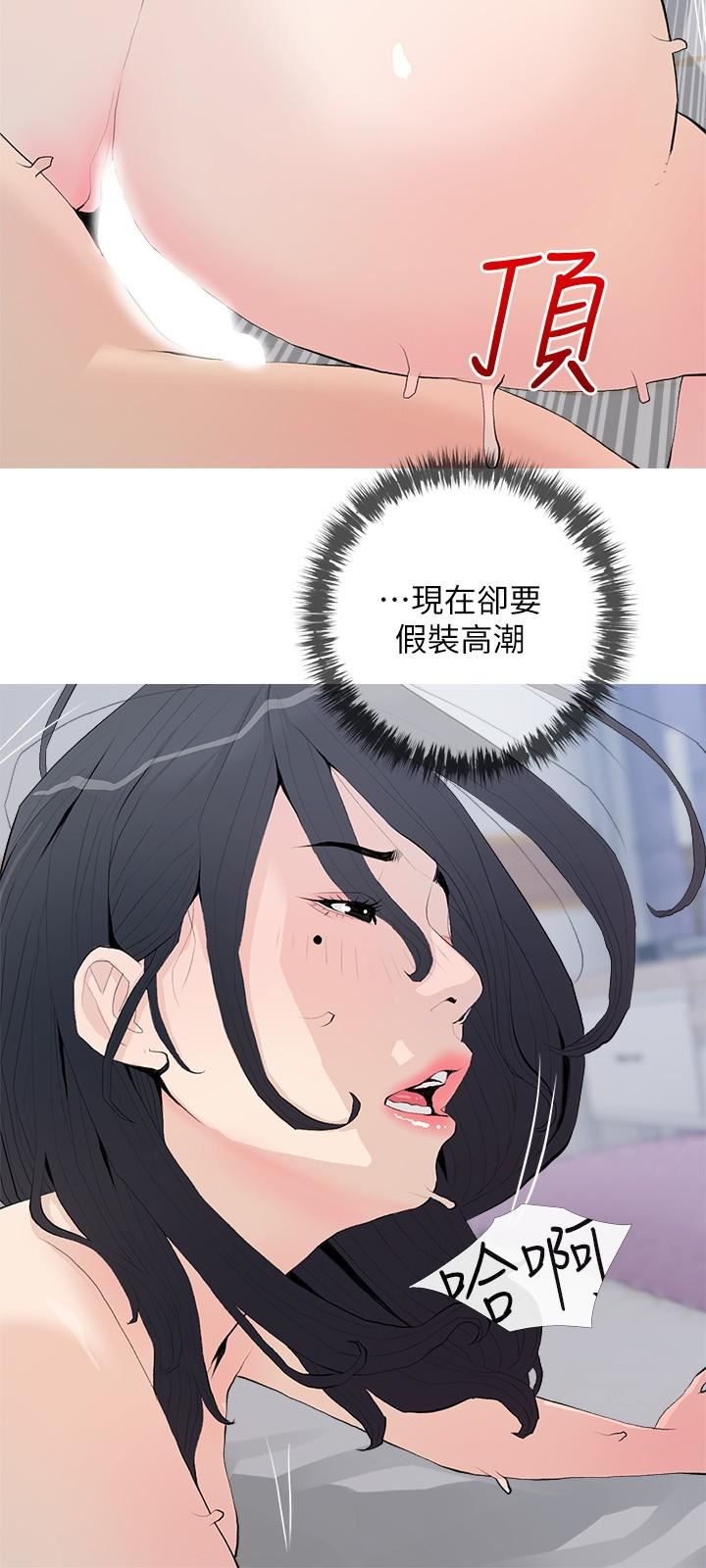 阿姨的家教课第78话-越想越受不瞭