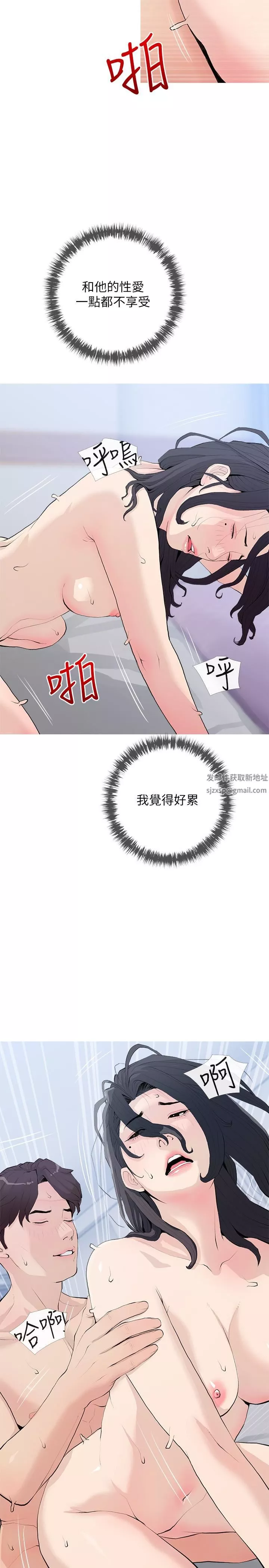 阿姨的家教課第78話-越想越受不瞭